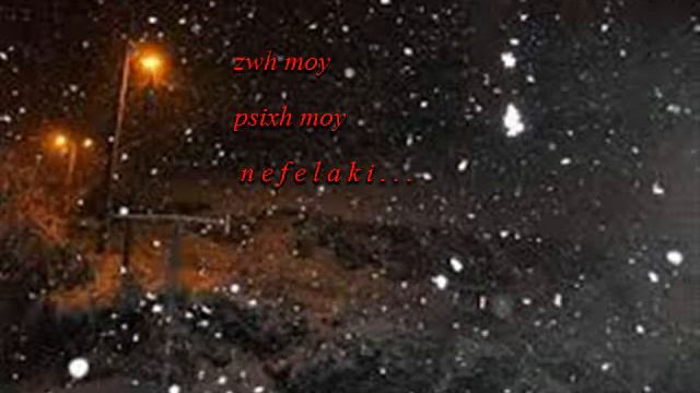 TO XIONI GIWRGOS KSANTHIOTHS nefelaki смотреть онлайн