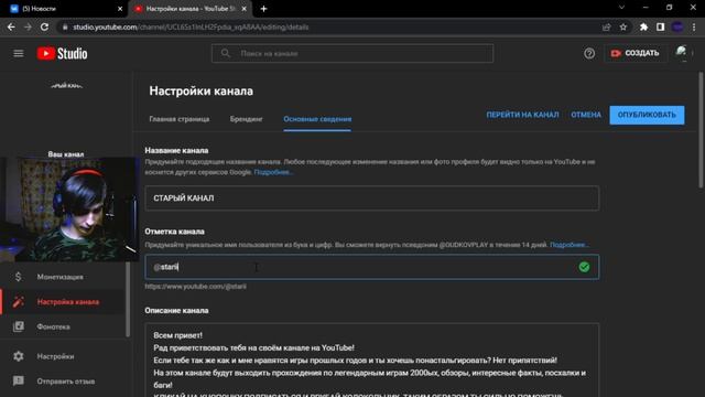 КАК СДЕЛАТЬ СВОЙ ПСЕВДОНИМ НА ЮТУБ?! (ГАЙД) - ОТВЕТ ТУТ!