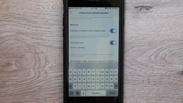 фильтр комментариев в инстаграм
