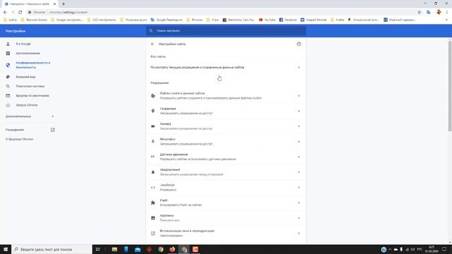 Как включить или отключить сохранение файлов cookie смотреть онлайн