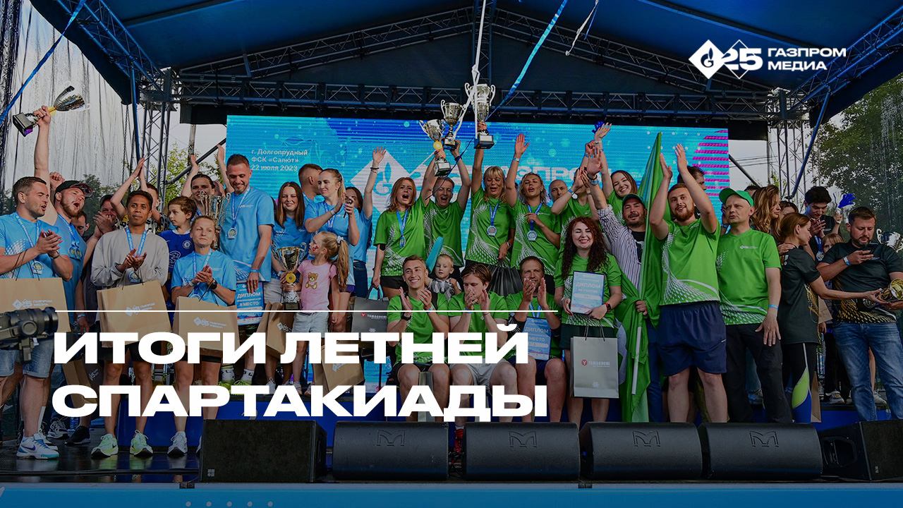 500 спортсменов, 500 болельщиков, 8 часов соревнований в 8 видах спорта смотреть онлайн