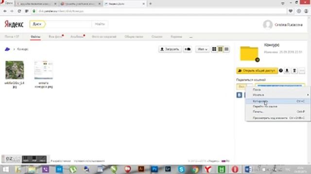 Загрузка конкурсной работы на Яндекс.Диск смотреть онлайн