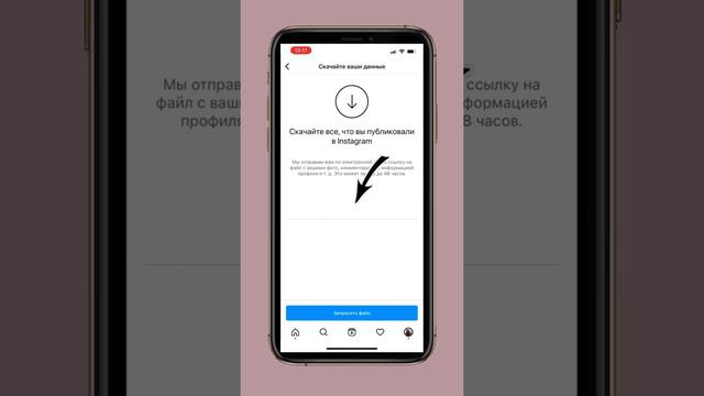 Как скачать данные и контент с Инстаграм смотреть онлайн