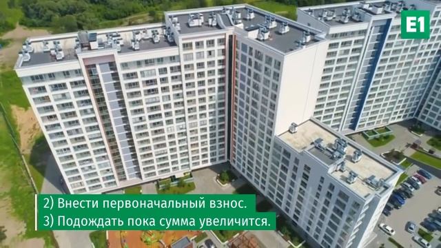 Закон о накопительной ипотеке смотреть онлайн