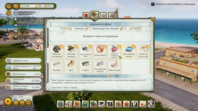Предвыборные общания идут /04/ Tropico 6 прохождение смотреть онлайн