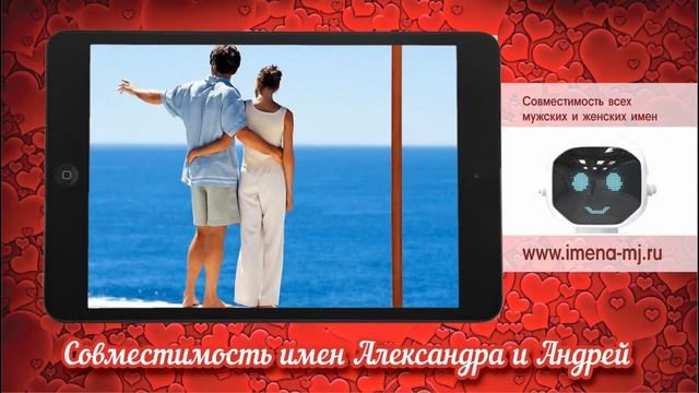 Совместимость имен Александра и Андрей смотреть онлайн