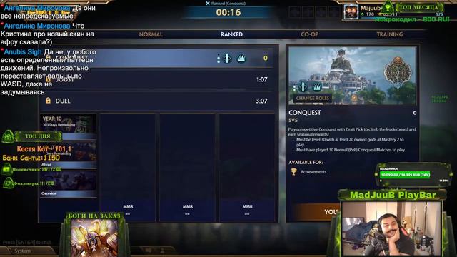SMITE | РЕЙТИНГ | НАДО СЛИТЬ ПОБОЛЬШЕ, ЧТОБЫ РЕСЕТНУЛИ МЕНЬШЕ! смотреть онлайн