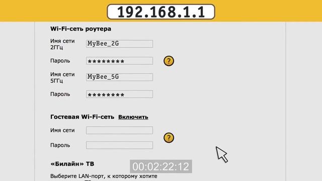 Настройка и эксплуатация роутера Билайн смотреть онлайн