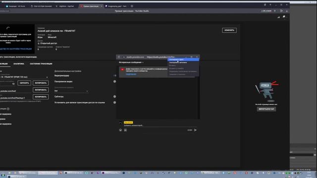 Как добавить чат с twitch/youtube в OBS смотреть онлайн