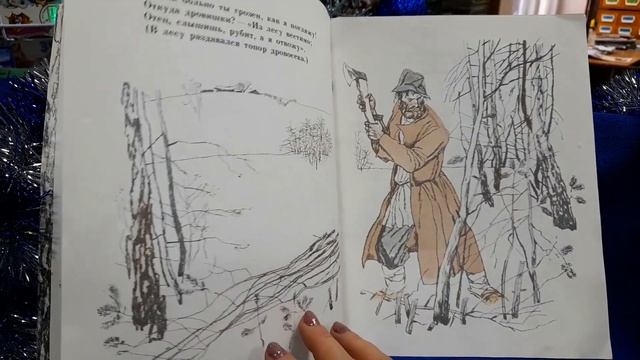 Некрасов Н.А. Мужичок с ноготок. Забытые книги желают познакомиться. смотреть онлайн