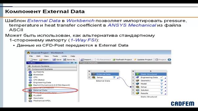 Import To CFX Pre Lesson 1
