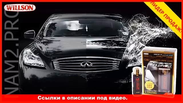 покрытие жидким стеклом автомобиля киров