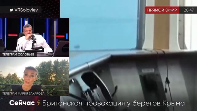 Мария Захарова--- РАЗНЕСЛА провокацию Британии у берегов Крыма. смотреть онлайн
