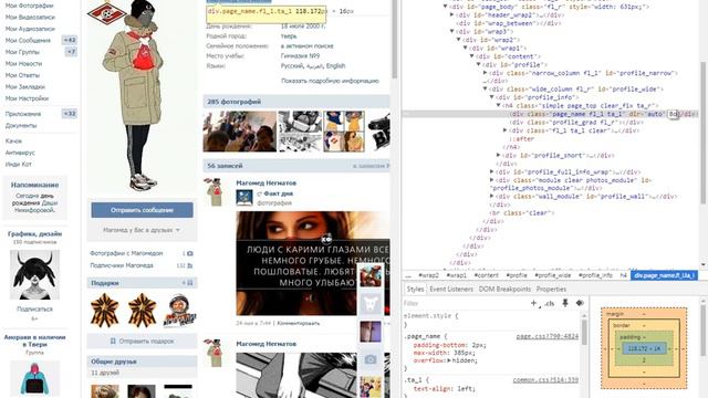 Как изменить фамилию,статус или сообощение! смотреть онлайн