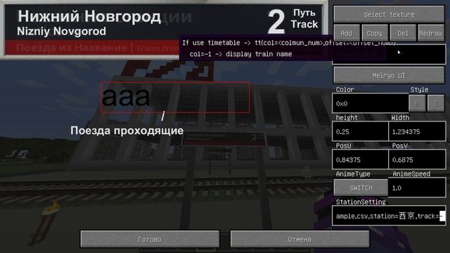 Как сделать табличку в РТМ! (тутор) смотреть онлайн