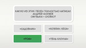 10 ВОПРОСОВ ПО ГРУППЕ КОРОЛЬ И ШУТ | ТЕСТ НА ФАНАТА
