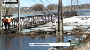 Критическая паводковая ситуация в Кочковском районе