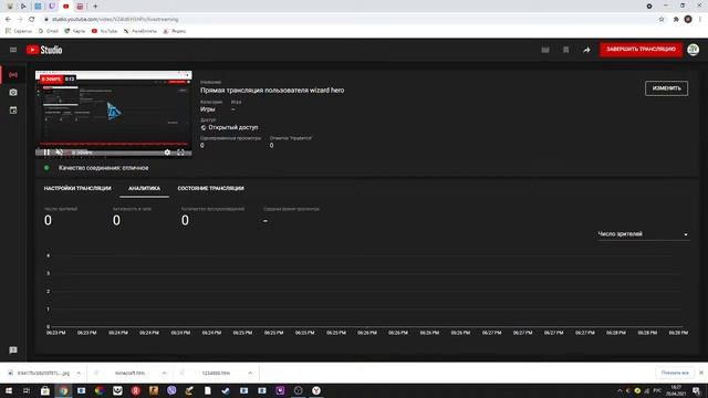 Прямая трансляция пользователя wizard hero смотреть онлайн