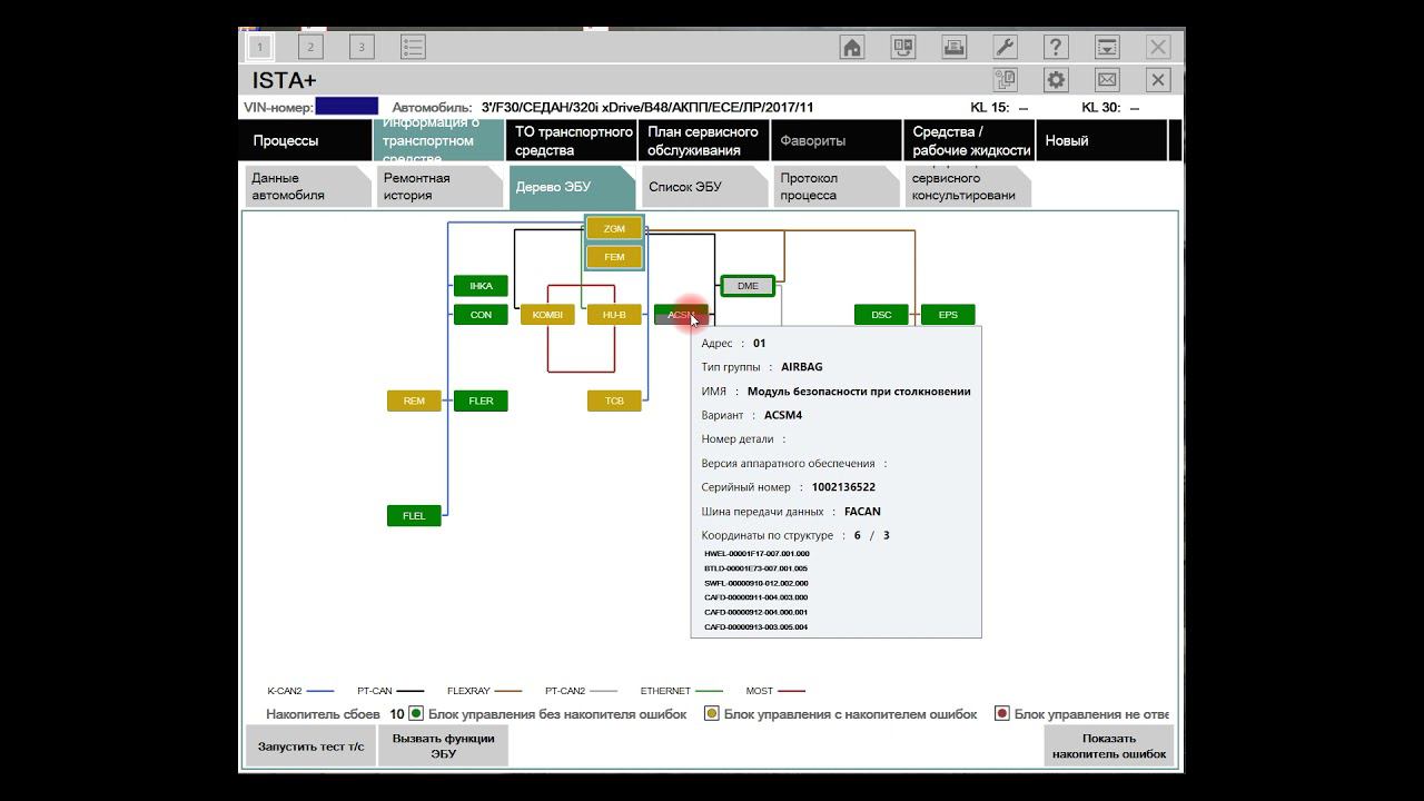 Сброс сервиса BMW программой ISTA Rheingold смотреть онлайн