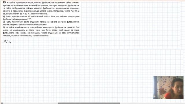 Разбор 350 варианта Ларина, 18 и 19 задания смотреть онлайн