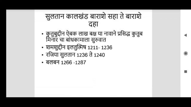MPSC इतिहास study/Revision Plan смотреть онлайн