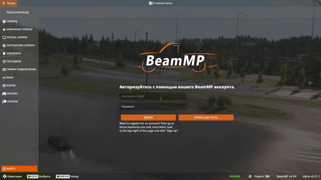 КАК ИГРАТЬ в BeamNG DRIVE по СЕТИ?! ЗАХОДИ И УВИДЕШЬ 😉 смотреть онлайн