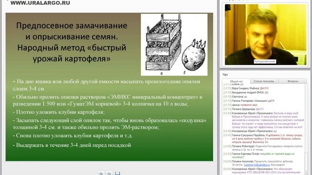 Эм-технология надежда планеты (Вебинар Арго) смотреть онлайн