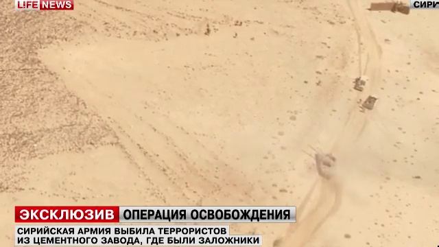 САА после освобождения завода под Дамаском добивает боевиков в пустыне