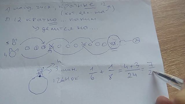Делители и кратные 3. смотреть онлайн