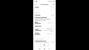 Не работает индикатор уведомлений на Xiaomi. Показываю, как активировать световой индикатор на MIUI