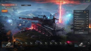 Ночные покатушки в WoT Blitz