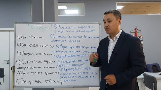 47 сабақ. Үй кезегіне кімдер тұра алады? смотреть онлайн