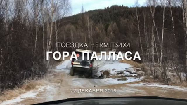 Гора Палласа зимой. смотреть онлайн