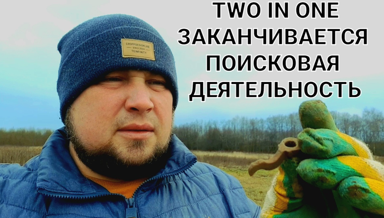Two in one сезон закрывается смотреть онлайн