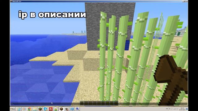 Приват на сервере X Craft смотреть онлайн