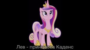 Кто ты из Май Литл Пони по знаку зодиака!