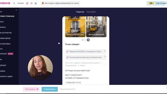 Как создавать Marquiz Pages смотреть онлайн