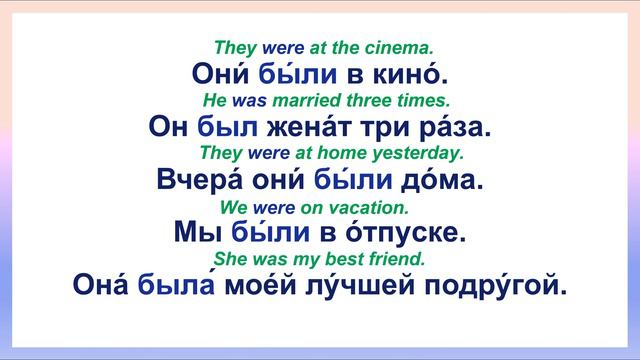 РКИ Глагол "быть/находиться" в русском языке The verb "to be" in Russian смотреть онлайн