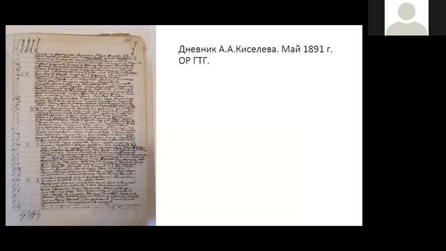 Цикл лекций "Модернизм у ворот. Западное искусство в России на выставках 1890-х годов" 1 лекция смотреть онлайн