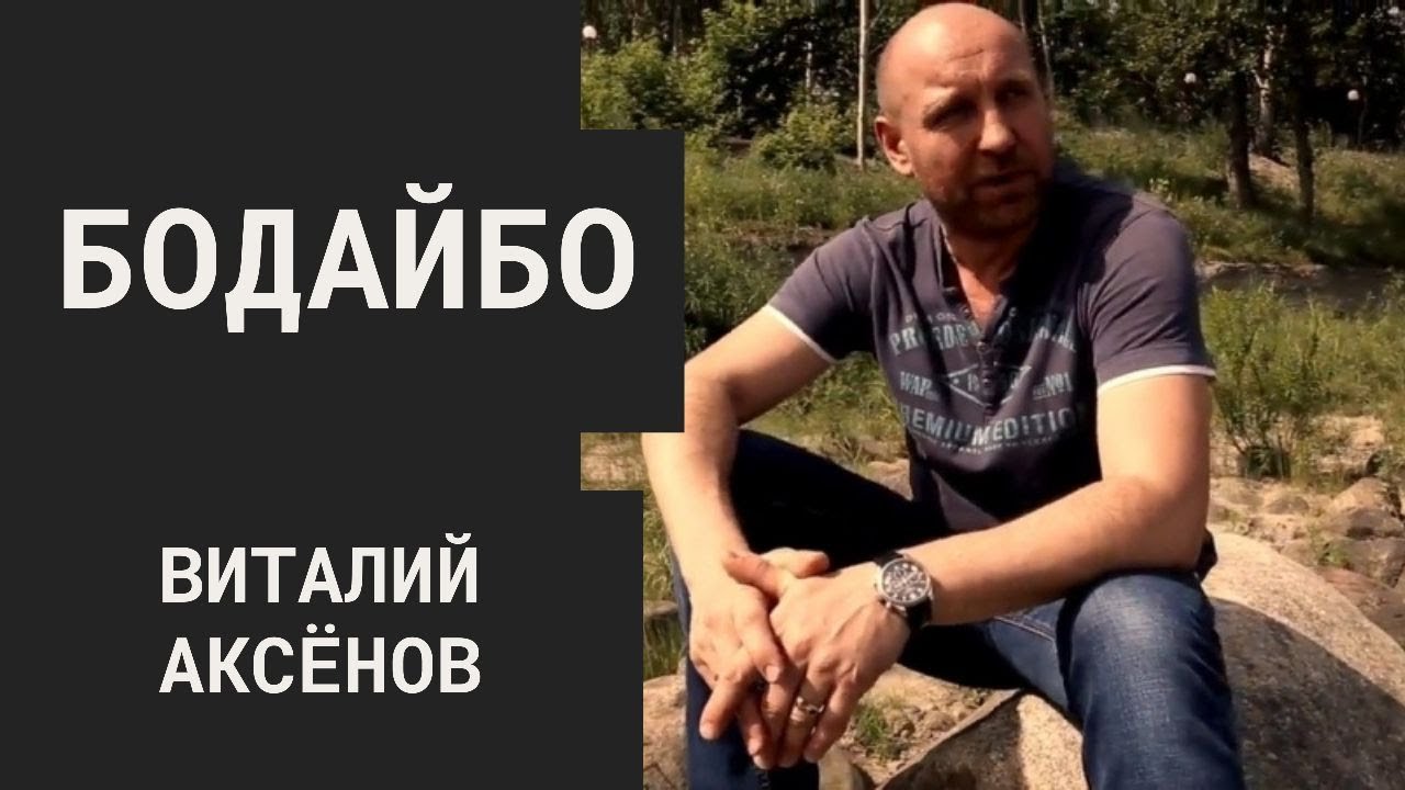 Бодайбо - Виталия Аксёнова | ПРЕМЬЕРА 2017 | КЛИП смотреть онлайн