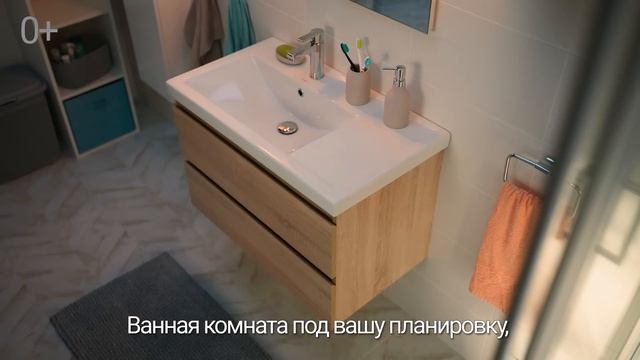 Готовые решения для ванной комнаты, кухни и систем хранения. смотреть онлайн