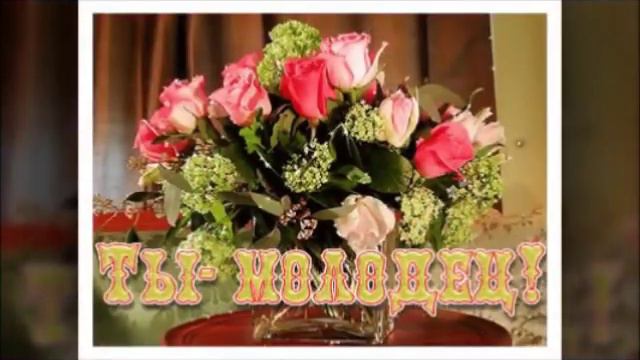 Позитивчик для моих друзей смотреть онлайн