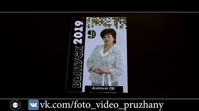 Выпускной альбом для классного руководителя смотреть онлайн