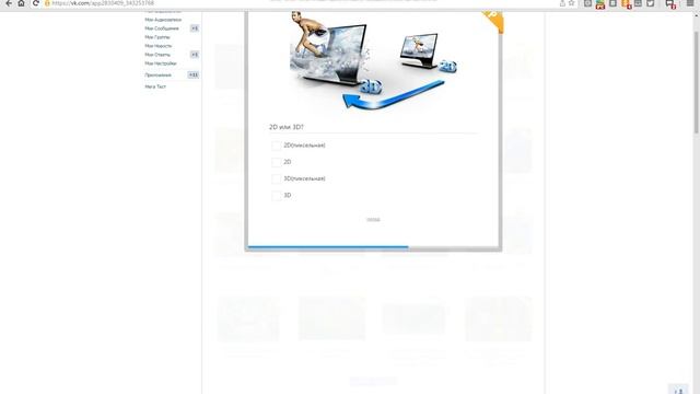 мега тест в вк какая игра мне подходит смотреть онлайн