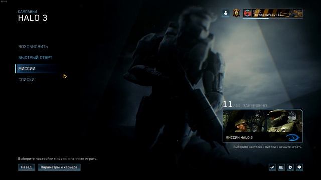 Halo MCC. Меч Дракона (Rex Sword) и Потерянные звенья (Missing Link). смотреть онлайн