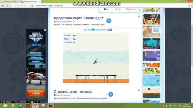 игра в браузере гимнастический батут (первое видео) смотреть онлайн