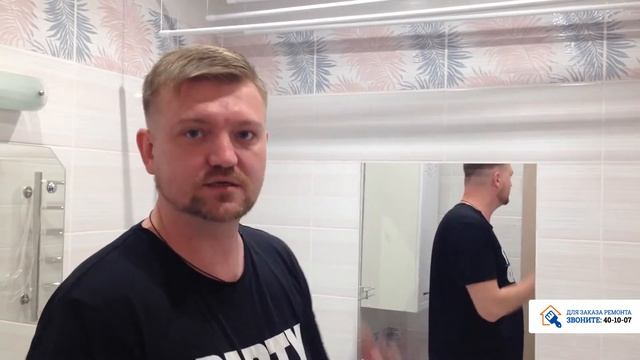 Ремонт санузла на Ленина Калуга смотреть онлайн