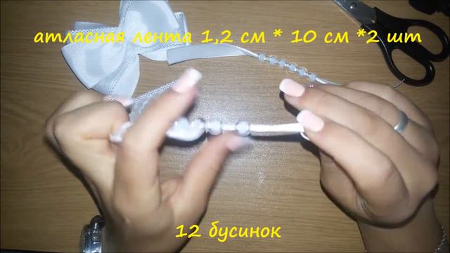 МК Канзаши Бантики с бусинами на 1 сентября смотреть онлайн