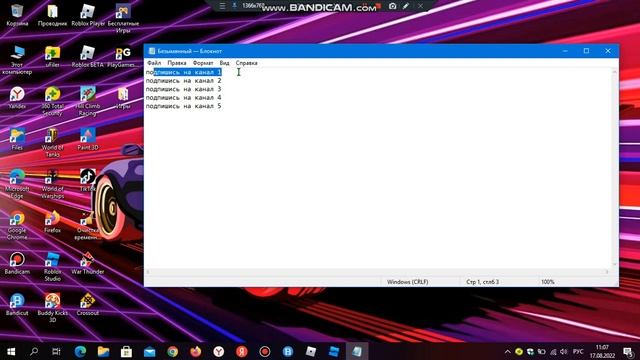 Как включить буфер обмена смотреть онлайн