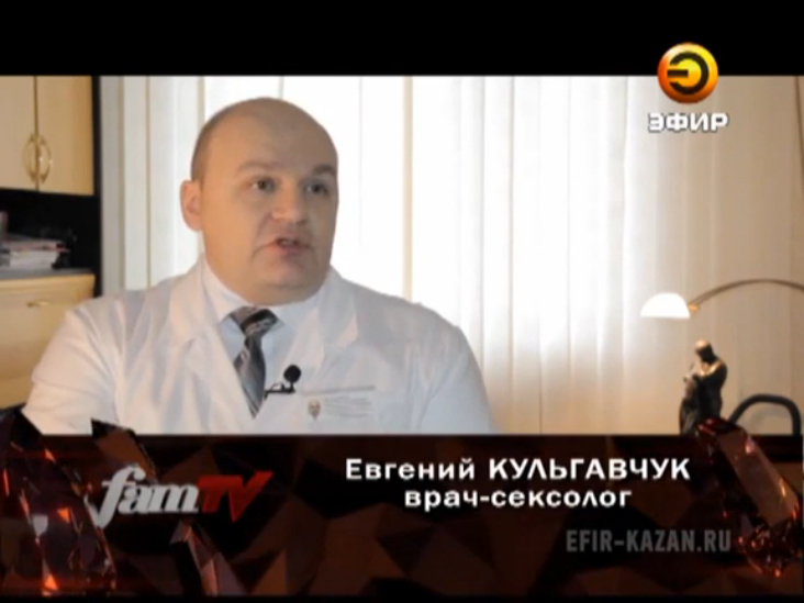 Кульгавчук Е.А. сексолог, психотерапевт
